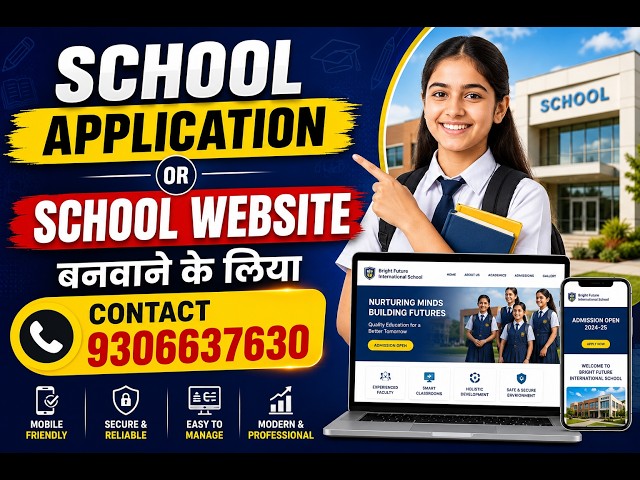 School Website Banwane ke Liye Contact Kare | Sath me Apko School Application v Milega