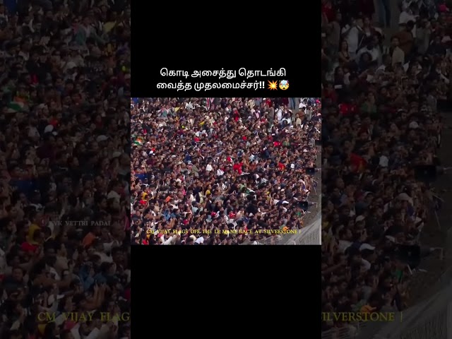 ஆவளோடு எதிர் பார்த்த தருணம் 💥 #thala #thalapathy #vijay #tvk #tamilnadu #tamilcinema #ajith #trend