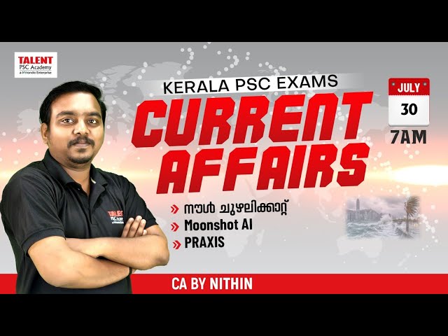 📌30 JULY 2026|Current Affairs | by Nithin |Malayalam I TALENT ACADEMY