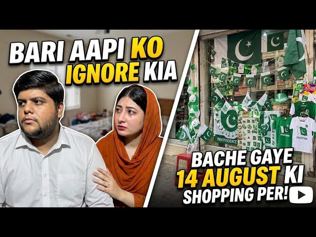 Bari Aapi Ko Ignore Kiya 😱 Bach Gaye 14 August Ki Shopping Se! 😂🇵🇰