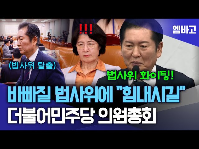 "Han Deok-su's 15-year sentence is lower than expected, but... | Democratic Party of Korea Genera...