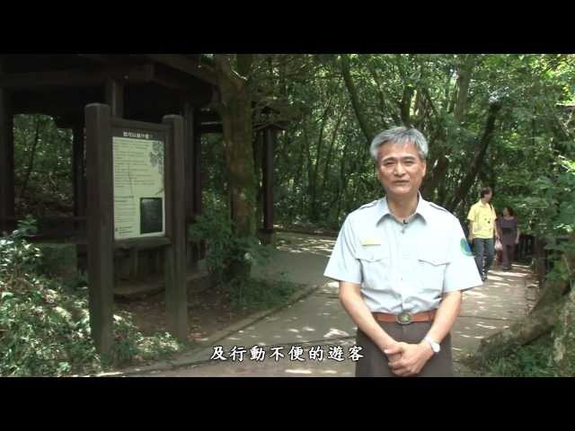 [行動解說員] 陽明山國家公園- 二子坪步道