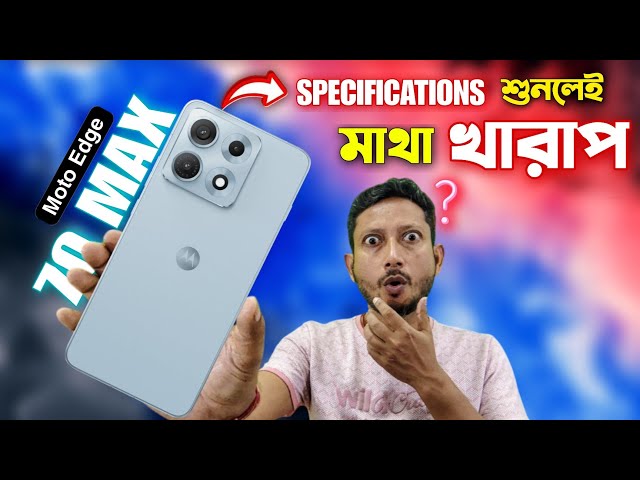 🔥 Motorola Edge 70 Max 5G Review | Tech Tips Bangla
