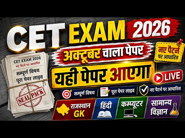 CET Online Classes 2026 | CET 12th Level 2026 | CET Live Classes 2026 | CET Exam Date 2026 | CET ...