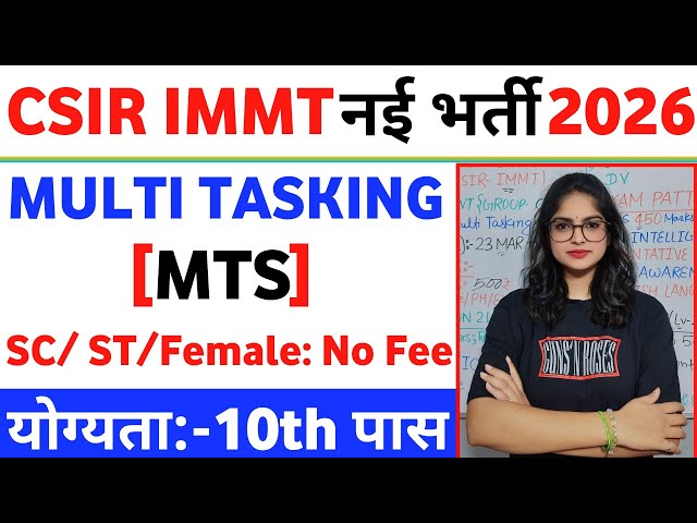 MTS New Vacancy 2026 | Csir immt recruitment 2026 | Csir immt mts recruitment 2026