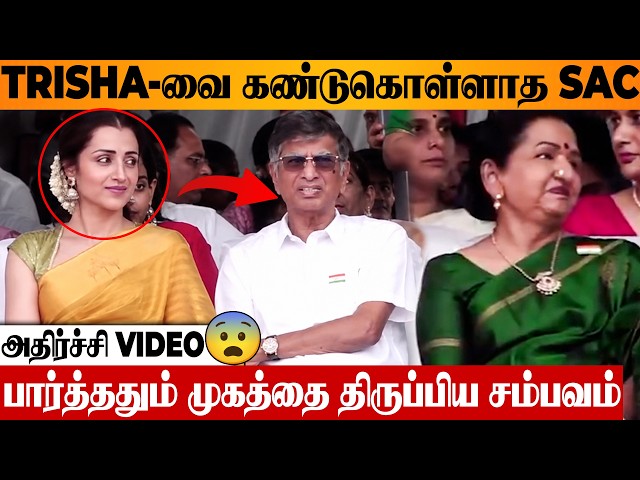 SHOCKING 😡 CM Vijay Father SAC Reaction To Trisha | Mother Shoba | 80th Independence Day Event