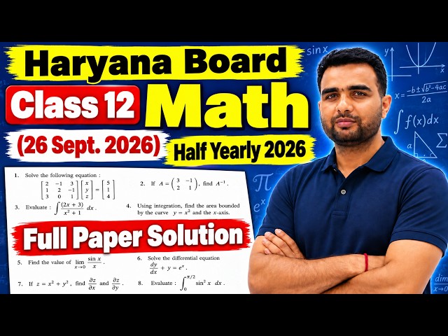 09/26/2026 🔥HBSE Class 12 Math Half Yearly Paper 2026 | Full Paper Solution