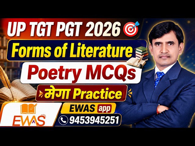 FORMS OF LITERATURE : POETRY MCQS | Arvind Sir EWAS | #uptgtpgtenglish
