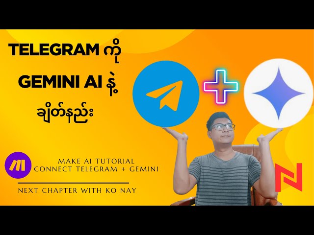Telegram ထဲကို Gemini Ai ဘယ်လိုထည့်မလဲ ?