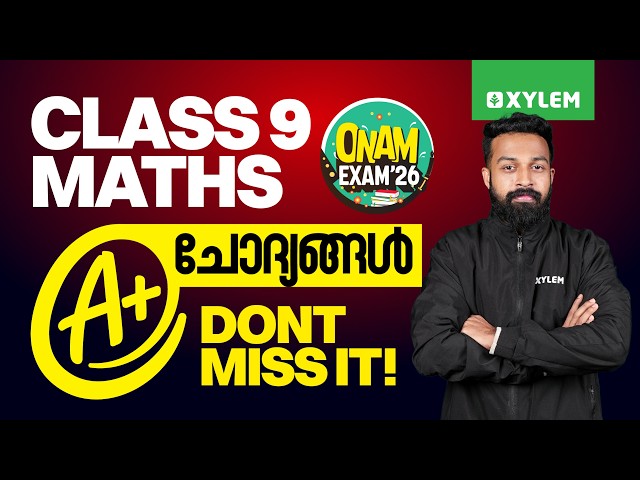 Class 9 Maths | Onam Exam 2026: A+ ചോദ്യങ്ങൾ! DON'T MISS IT | Xylem Class 9