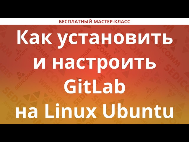 How to Install and Configure GitLab on Linux Ubuntu