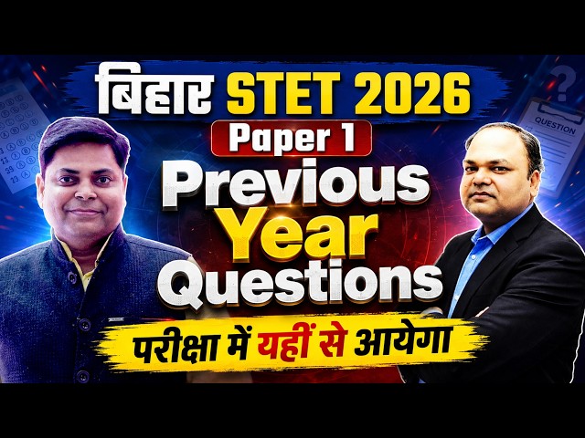 Bihar STET 2026 Maths Paper 1 Class || Bihar STET Paper 1 PYQ Class || Maths Previous Year Questions