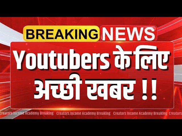 Important Youtube Update | New Youtube Policy 2026 | Must Watch | Creators Income Academy