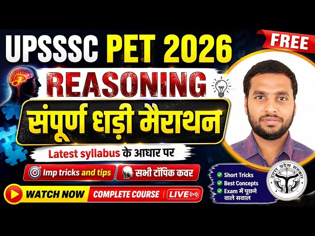 Reasoning for UPSSSC PET 2026 complete CLOCK Chapter short tricks by Highway classes Atul sir