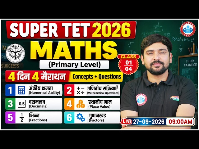 Super TET Maths Marathon 2026 | UP Super TET Primary Maths Marathon 01 | Maths Concepts & Questions