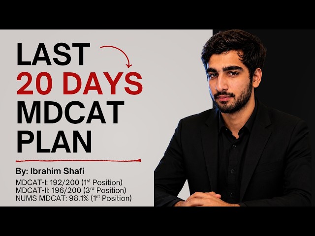 Last 20 Days MDCAT Plan | Ibrahim Shafi MDCAT & NUMS 1st Position Holder