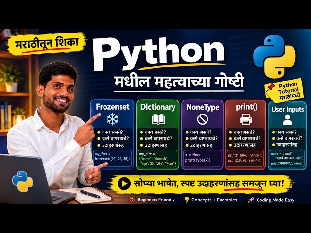Python Tutorial in Marathi | frozenset, Dictionary, NoneType & print() Function | for Beginners
