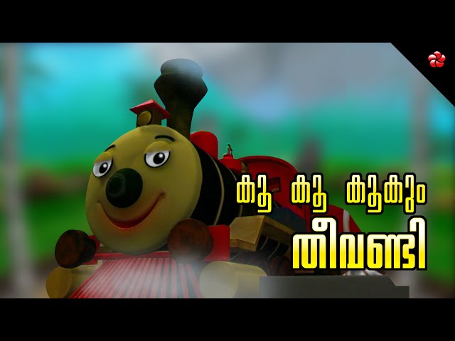 Ku Ku Theevandi 🚉 Manjadi Songs Non Stop
