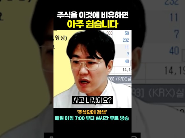 💡 누구는 주식으로 성공하고 누구는 망하는 이유