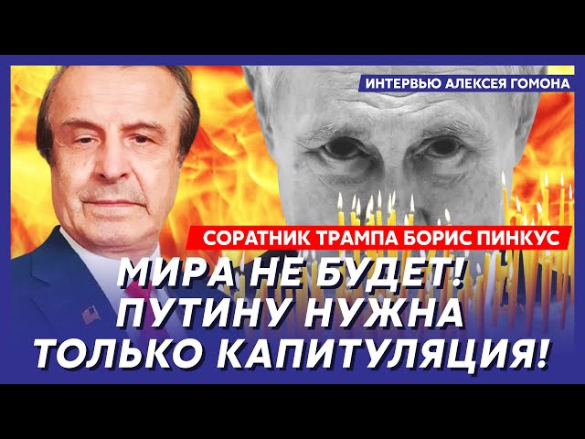 Trump's ally Pincus. Just now! Trump called Putin: "You have 24 hours or I'll crush you!"