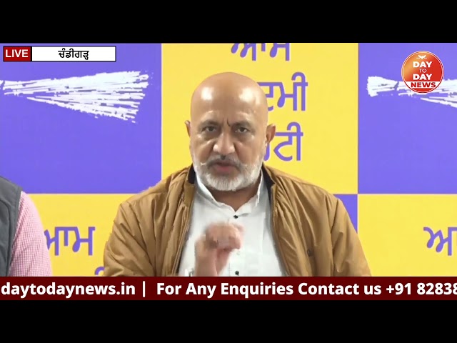 'ਆਪ' ਪੰਜਾਬ ਦੇ ਜਰਨਲ ਸਕੱਤਰ ਤੇ ਮੀਡਿਆ ਸੈੱਲ ਦੇ ਇੰਚਾਰਜ ਬਲਤੇਜ ਪੰਨੂ ਦੀ ਪ੍ਰੈੱਸ ਕਾਨਫਰੰਸ, ਚੰਡੀਗੜ੍ਹ ਤੋਂ Live