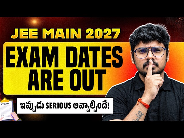 JEE Main 2027 Exam Dates OUT 🚨 | Session 1 Exam Date Announced | NTA Latest Update | Telugu