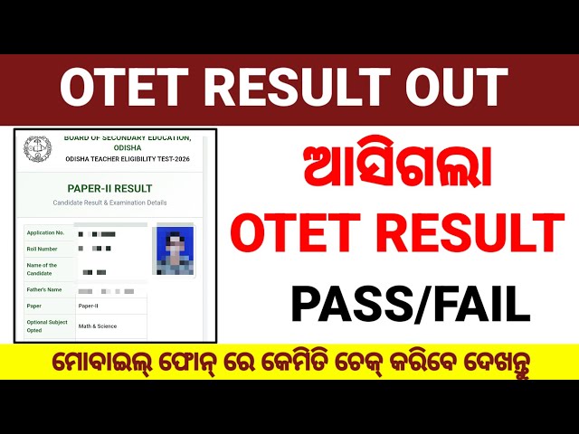 OTET Result Out || Digital Certificate Download || How to Download OTET digital certificate/OTET2026