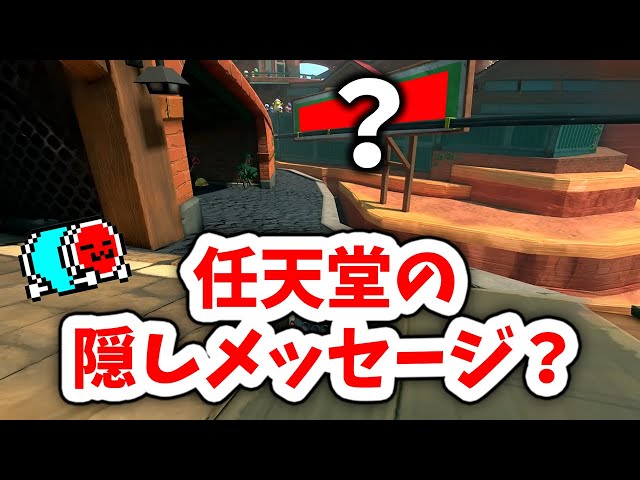 【小ネタ】最難関NISCの練習中、任天堂の隠しメッセージに気付くNX☆くさあん【切り抜き】