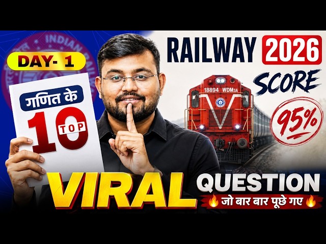 RRB ALP | RRB TECHNICIAN | Railway Maths Top 10 Most Repeated Questions 💯 | DAY - 1 | Sahil Sir