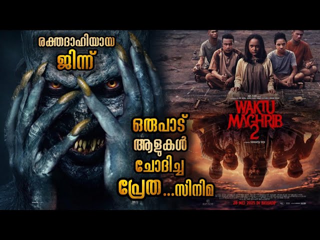 ഭയന്ന് വിറച്ച് ഒരു ഗ്രാമം | ആ ജിന്നിനെ തടുക്കാൻ അവർക്കാവില്ല | സർവ്വനാശമാണ് അവളുടെ ലക്ഷ്യം