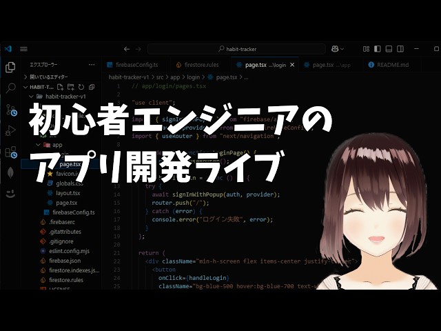 【Day315】初心者エンジニア、自作のお天気アプリの画面をキレイにしたい！ (#csharp )