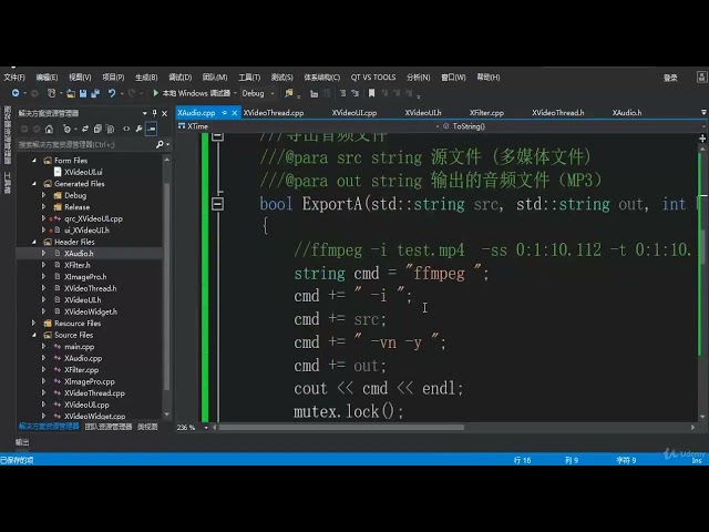 2025年黑马程序员python人工智能开发 阶段012  计算机视觉 CV Opencv视频教程 11 OpenCV FFmpeg Qt视频编辑器实战开发 068 完成了视频剪辑包含音频剪辑~1