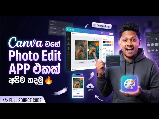 Canva වගේ Photo Edit කරන Website එකක් හදමු | Hugging Face API