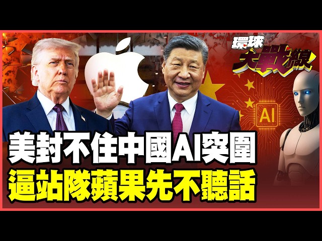 The US issues an AI-driven policy requiring 35 countries to choose sides!