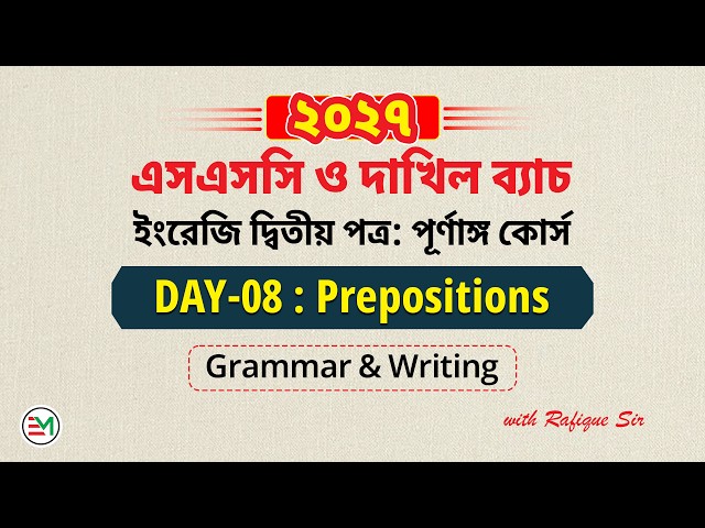 SSC English 2nd Paper (Exam Year 2027) | Day 08: Prepositions | Rafique Sir