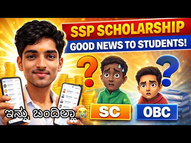 SSP SCHOLARSHIP latest update 👆GOOD NEWS FOR SC, OBC category 🤗students #ssp #scholarship #money 🤑