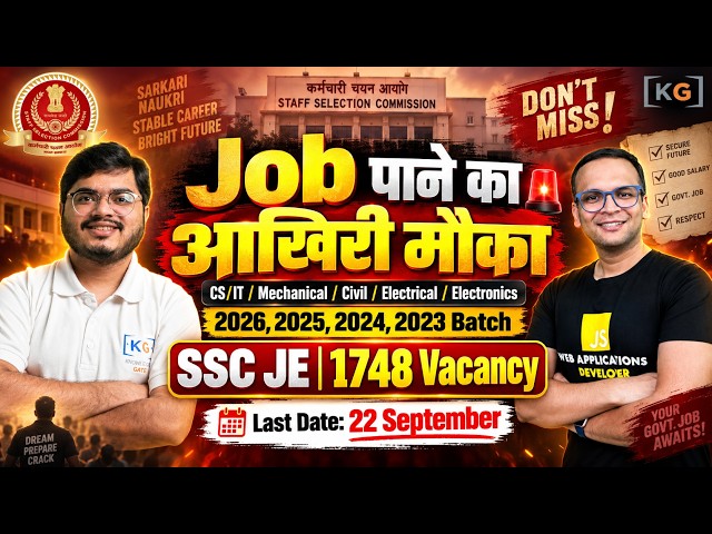 SSC JE 2026: Job पाने का आखिरी मौका? | 1748 Vacancies | Last Date 22 Sep | 2023–2026 Batch