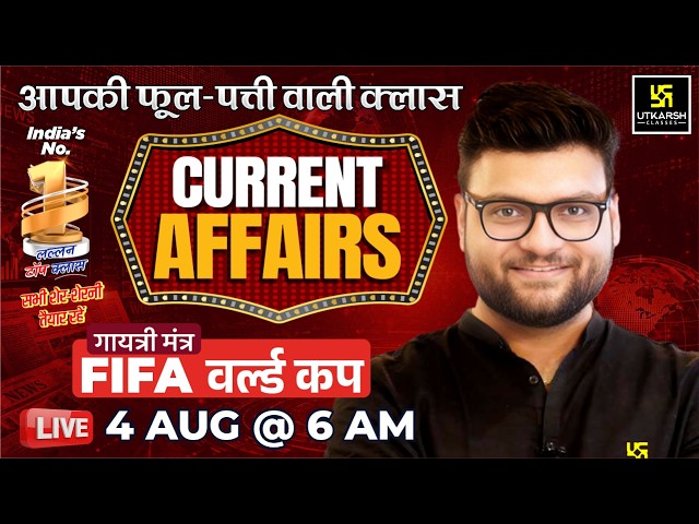 4 August 2026 Current Affairs | Episode 2142 | Current Affairs Today | Kumar Gaurav Sir