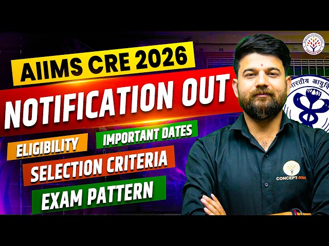 AIIMS CRE New Vacancy 2026 | AIIMS CRE 5 Notification2026  | AIIMS CRE 5 Eligibility, Exam Pattern