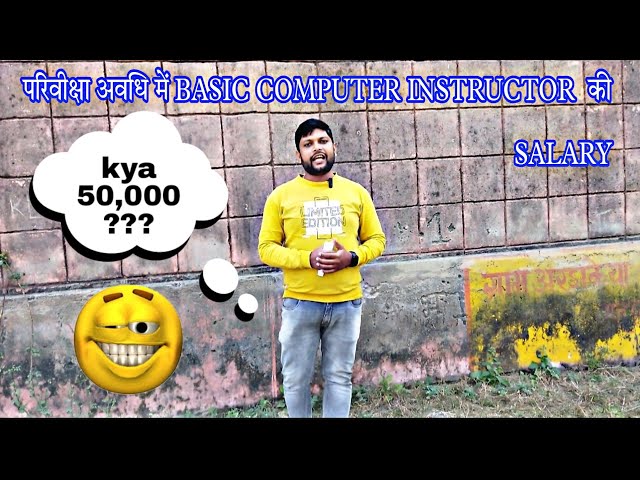 Basic Computer Instructor Salary in Probation @lakecityvlogger7323