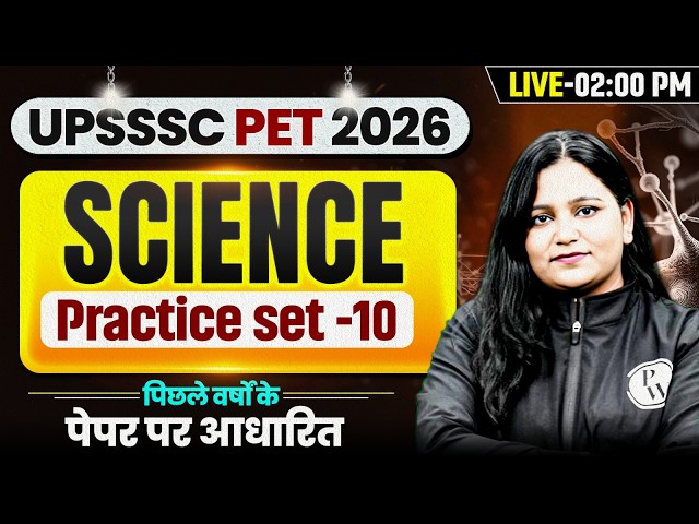 UPSSSC PET 2026 Science Class | UPSSSC Science Practice Set -10 | PET Previous Year Paper Based MCQs