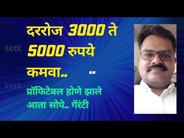 कसेकमवायचे|दररोज|5000to3000 intraday basis in simple way@Smm12m @BhartiShareMarketMarathi