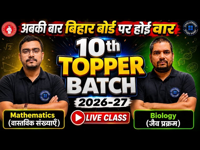 10th topper batch 2026-27  Live Class Day-5 #mathematics #realnumber #biology #LifeProcesses