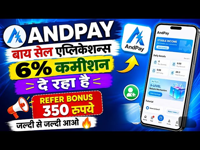 🔥What is AndPAY App? | New Earning App Like ElePay | Is AndPAY Real or Fake? |