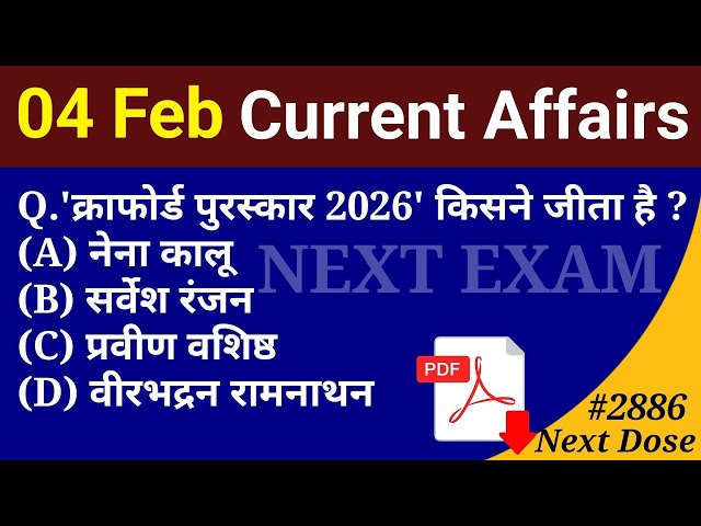 Next Dose2886 | 4 February 2026 Current Affairs | Daily Current Affairs | Current Affairs in Hindi
