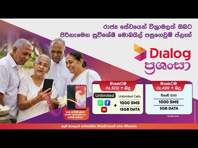 Dialog Prashansa - Exclusive postpaid plans for retired government employees.