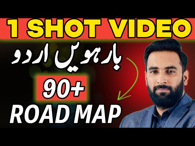 Class 12 : Urdu Road Map to Get 90% Marks : Board Exams 2024 : Urdu Guess paper 2024