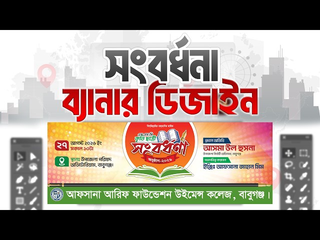 Graphics Design Mastery Course Bangla | Live Project-14 | Class 17 | Adobe Illustrator