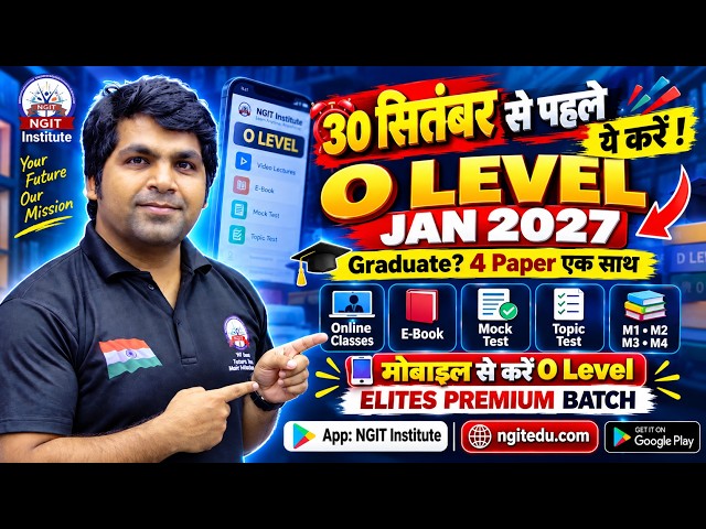 Start Preparing for O Level January 2027 🔥 | 4 Papers at Once | Online Classes + Mock Test | NGIT...