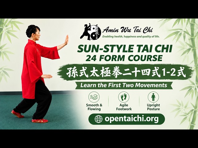 Aprendiendo Tai Chi estilo Sun de 24 movimientos • Los primeros 2 movimientos | 孫式太極拳二十四式 · 第1-2式